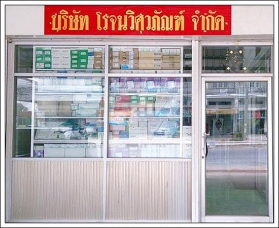 รับจัดหาอุปกรณ์ไฟฟ้า ระยอง